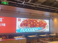 -茅庐川菜(烟台吾悦广场店)