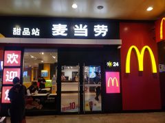 门面-麦当劳(武昌火车站店)