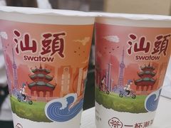 -一杯潮茶·专注潮汕茶饮(十二中创始店)