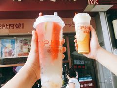 -沪上阿姨·精选茶饮(烟台万达广场店)