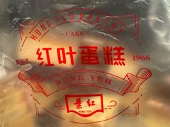 -红叶蛋糕(广达路总店)