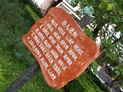 -皇城根遗址公园-东安门遗址