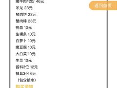 -合记汕头牛肉店(嘉禾路店)