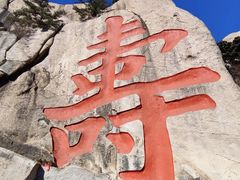 -崂山仰口游览区
