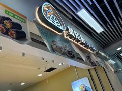 -觉知音饭团(滨江宝龙店)