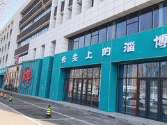 -淄博鲁膳坊