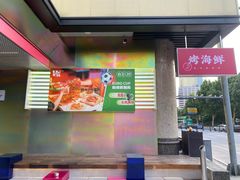 -白仁仔· 活烤海鲜 宵夜(豫园店)