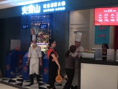 -火宴山海鲜自助火锅(万宴城店)