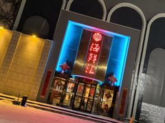 -西贝海鲜汇(槐安路店)