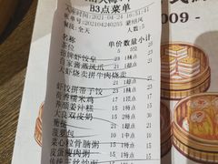 菜单-人山人海·粤式點心·手工造