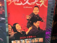 -上影国际影城(普陀绿地缤纷城店)