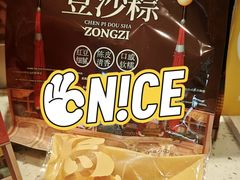 -陕拾叁-西安糕点(北院门创始店)