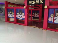 -鹏欣水游城