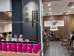 -霸王茶姬(正佳广场店)