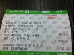 iphone_upload_pic-幸福蓝海国际影城(上海三林店)