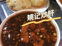 -姚记炒肝店(鼓楼店)