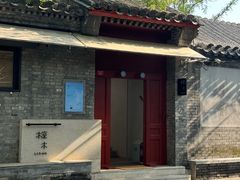 -北京国子监胡同