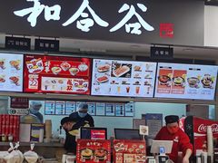 -和合谷(建外中海店)