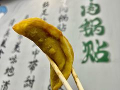 牛肉锅贴-李记清真馆(打钉巷店)