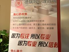 -德瑞姆心理咨询旗舰店