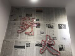 -野火鲜货烧烤(河边小院店)