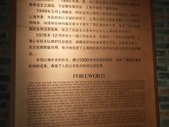 -上海公安博物馆