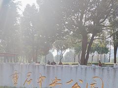 -重庆中央公园(渝北区)