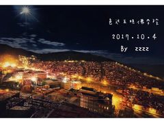 -色达喇荣五明佛学院