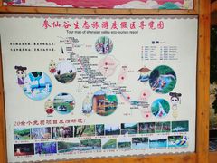 -参仙谷生态旅游度假区