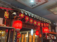 -博山菜·大厨烙馍村(金乔社区店)