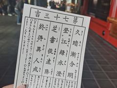 -浅草寺