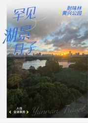 -耐味林月子会所(黄兴公园店)
