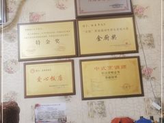 -龙香居海鲜家常菜饭店·特色驴肉·古城浑锅