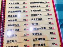 -昱龙大盆牛蛙馆(三兴街总店)