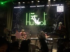 -胡桃里音乐酒馆(白云五号T5 MALL店)