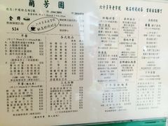 -兰芳园(中环老店)