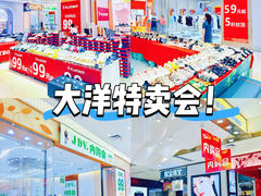 -大洋晶典(江汉路店)