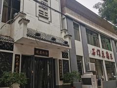 -石门豆腐王(九中街店)