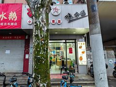 -沪依小酒馆心意菜