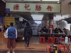 门面-源记肠粉(华贵路店)