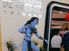 -北京英嘉国际影城(金源CINITY店)