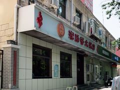 -湘肠香火锅店(团结湖店)