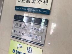 -同济大学附属口腔医院