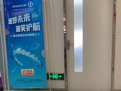 -泰康拜博口腔(义乌旗舰店)