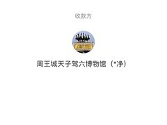 -洛阳周王城天子驾六博物馆