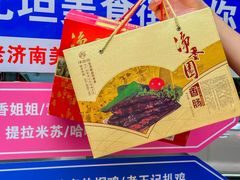 -净香园熟肉(北坦总店)