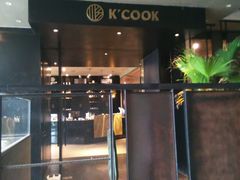 门面-KCOOKING概念韩餐(世茂52+店)