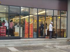 门面-小姜锅贴(凤凰街店)