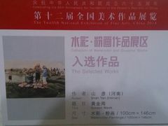 android_upload_pic-湖北省美术院美术馆