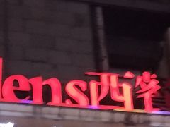 -海雾里小酒馆(解放碑店)